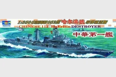Nave de Guerra de la marina china, destructor de plástico de montaje, juguete eléctrico, escala 1: 350, 112