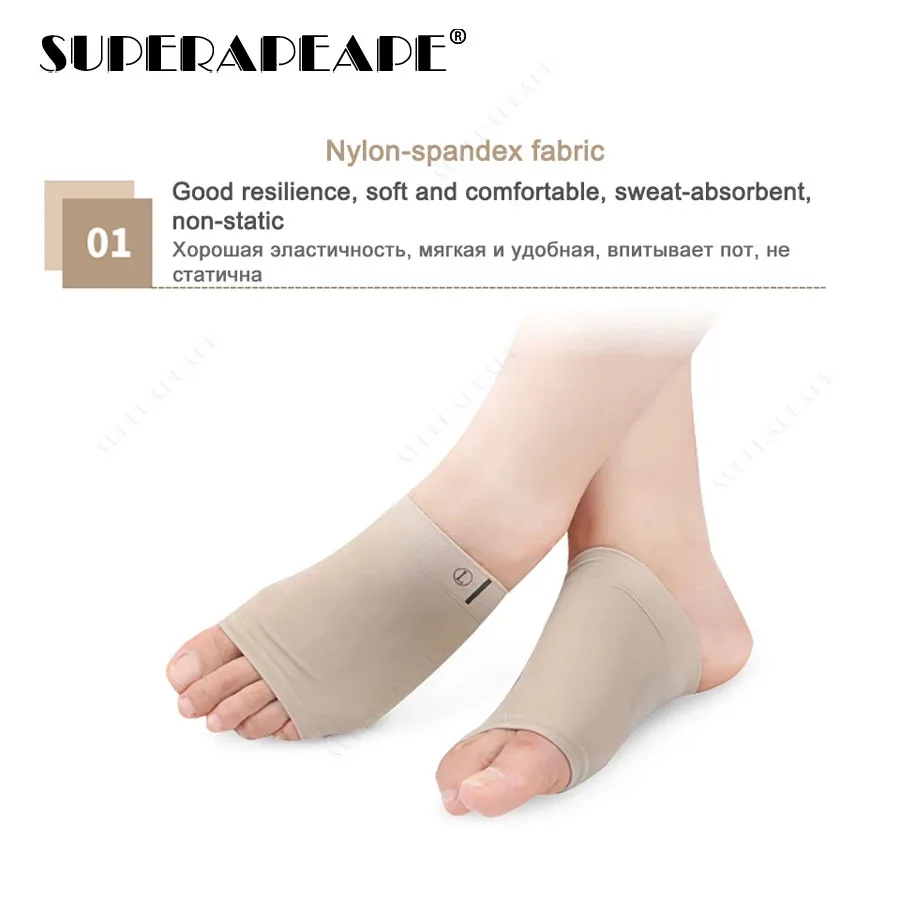 Силиконовые гелевые арки для ног ортопедическая арка поддержка стопы фиксатор