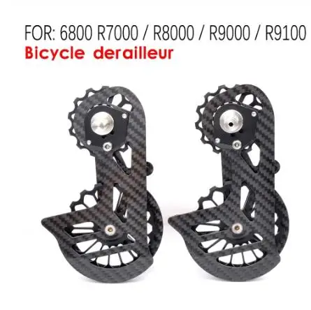 Керамический задний переключатель передач для велосипеда из углеродного