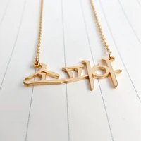 customized korean name collar necklace women stainless steel necklace jewelry jewelry gift