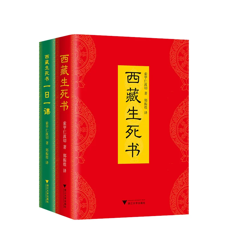 

Tibetan life and death Book + Tibetan life and death book: one lesson a day