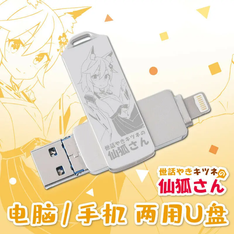 Мобильный компьютер с аниме Sewayaki Kitsune no Senko san 32 ГБ U диск двойного назначения