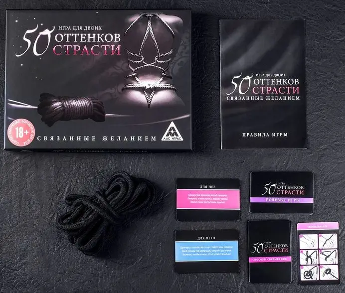 Game for two &quot50 Shades of passion. Due to the desire forfeits 18 adult game board | Спорт и развлечения