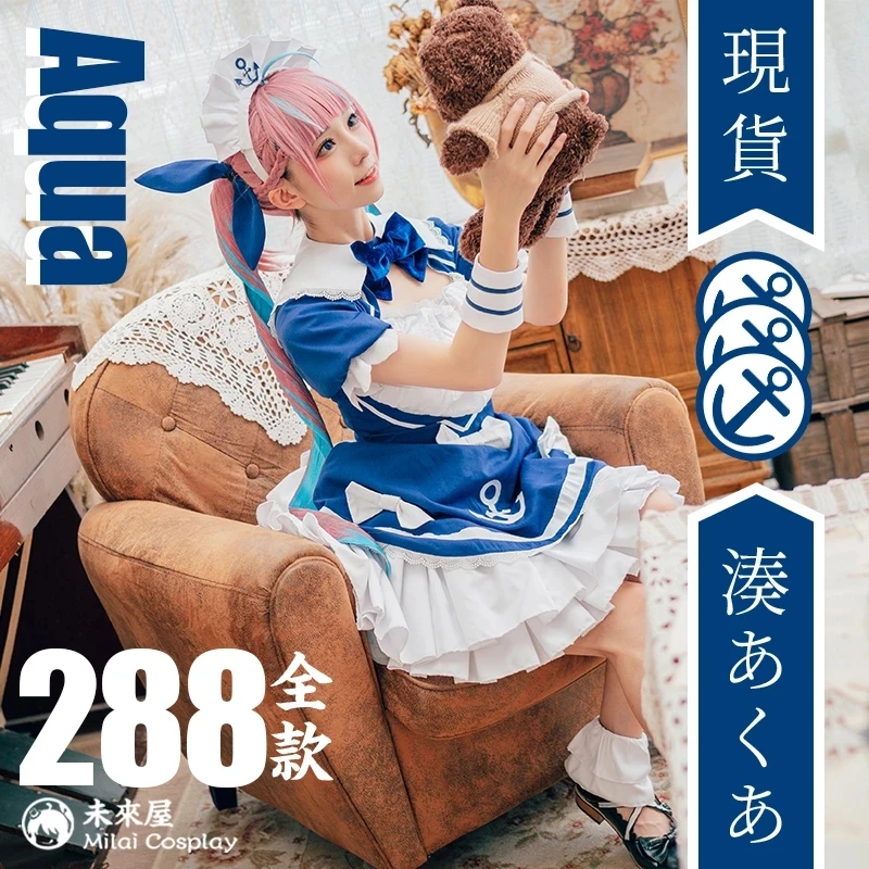Костюм горничной из аниме VTuber Hololive Косплей Minato Aqua косплей костюм униформа милое