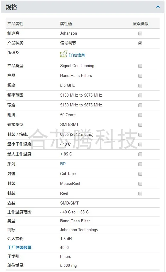 

Johanson 5515BP15B725E signal conditioning band pass filter 5.5GHz genuine original