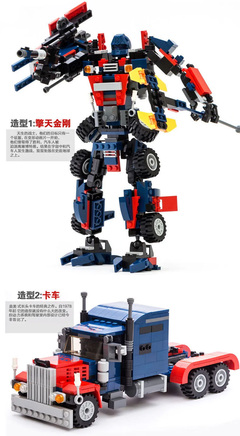Blocks Toy Transformation Serie Building Set Robot Car Truck Model Deformation Gudi For Boy Compati Ble New 2-in-1 | Игрушки и хобби