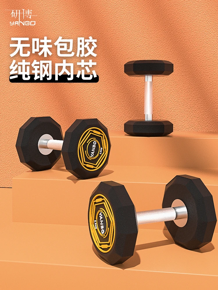 

Commercial Dumbbells Men's Fitness Home Gym Rubberized Dumbbells