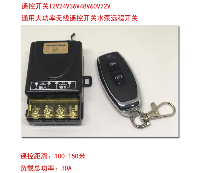 DC Remote Control Switch 12V24V36V48V60V72V High Power / Water Pump Motor Access Supply | Инструменты