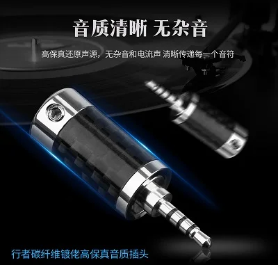 Qyfang 2,5 мм 4-полюсный стерео углеродного волокна штекера наушников HiFi наушники золото/родием аудиоразъем 6,0 мм отверстие провода соединительная линия