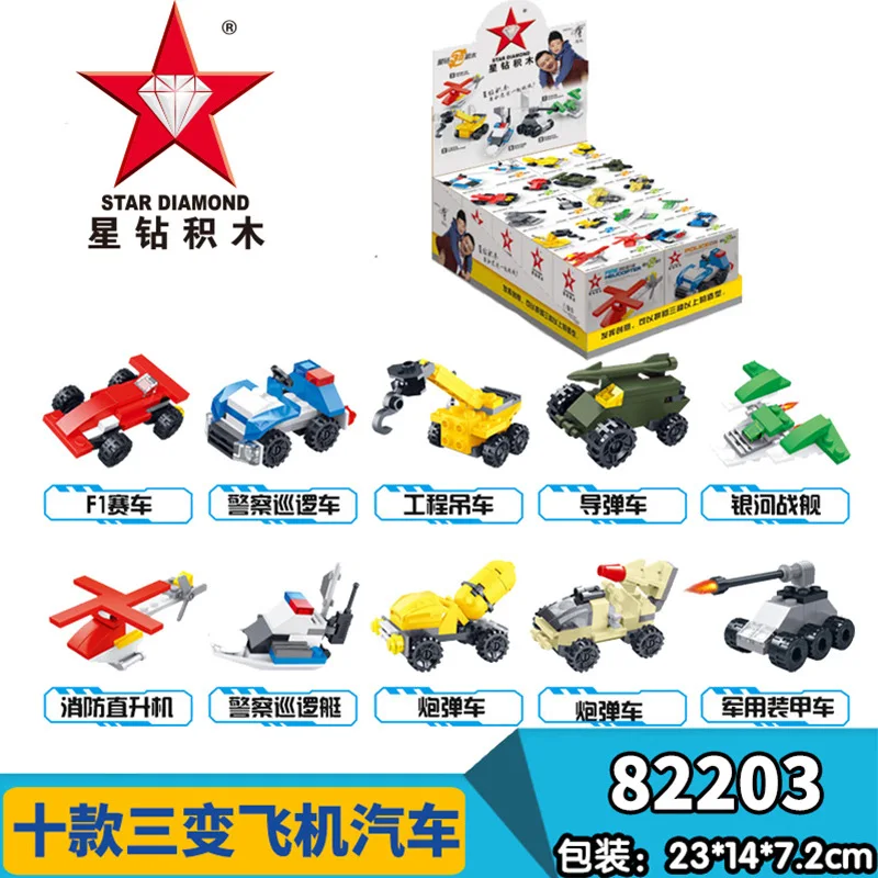 Три изменения самолет автомобиль детские игрушки лего собранные 6 12