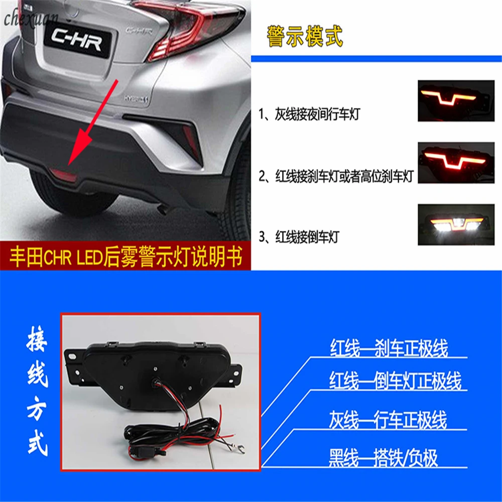 CSCSNL 1 шт. светодиодный для Toyota C HR ЧР 2016 2017 2018 2019 мульти функциональный задний