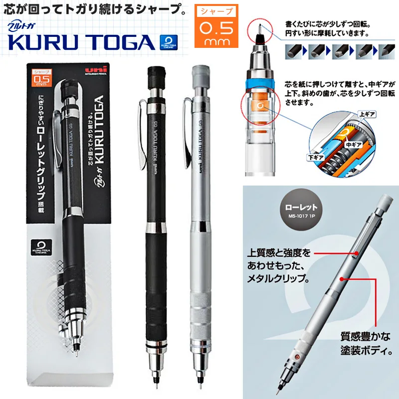 

1pc Uni 0.5mm Kuru Toga Roulette Mechanical Pencil Sliver or Black Office and School Supplies Japanese Stationery M5 -1017