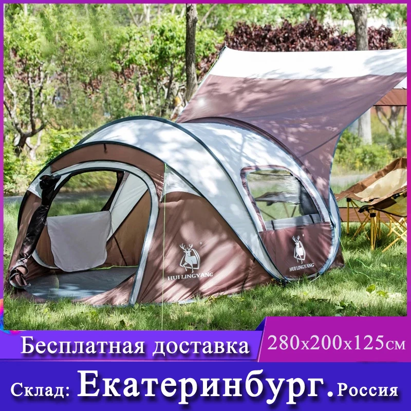 Новый всплывающий открытый тент автоматический большой семейный