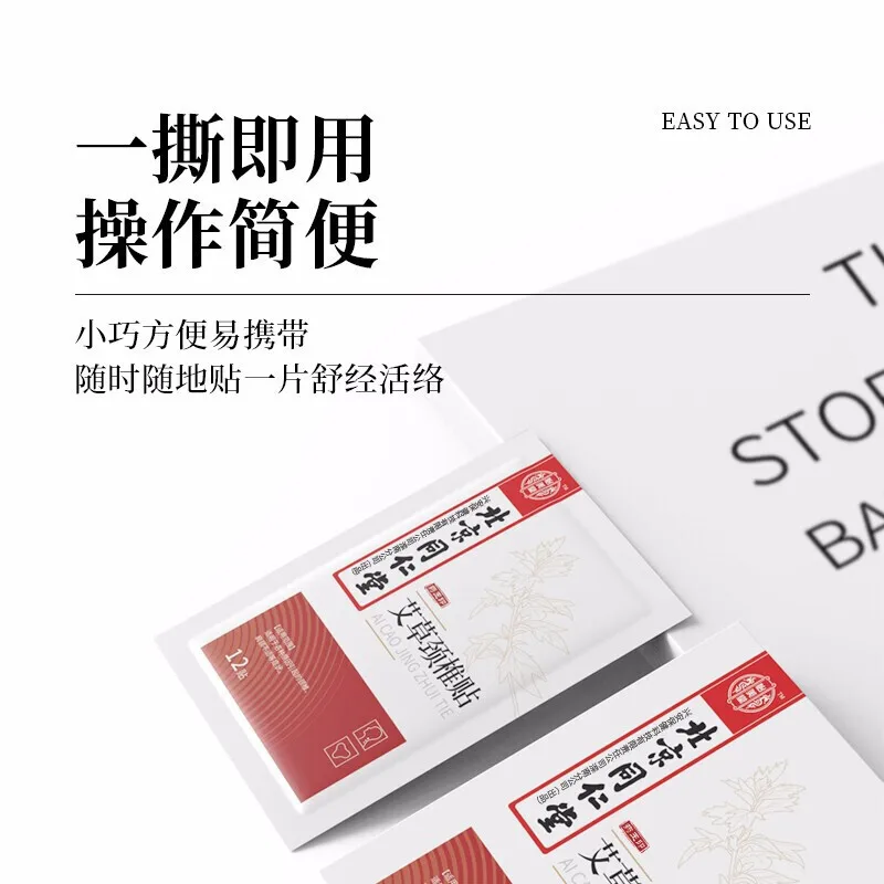 

Tongren Tang Ai grass cervical vertebrae paste can be used hot apply to drive wet cold rich bag to eliminate neck