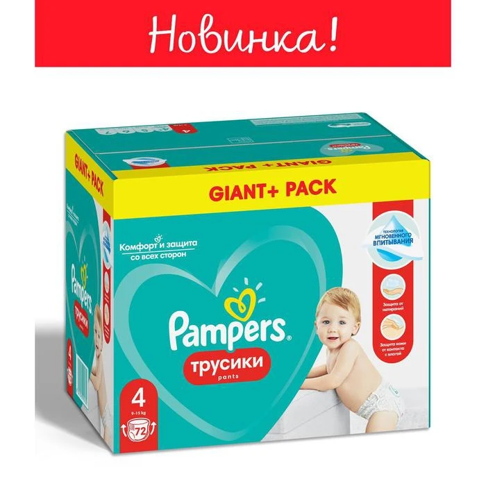 Трусики Pampers Pants размер 4 72 шт 4449067 | Мать и ребенок