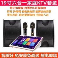 xihatop 19%e2%80%9dhome ktv audio set home karaoke player built in dsp mixer microphone 2tb hdd 40k songs family restaurant club jukebox