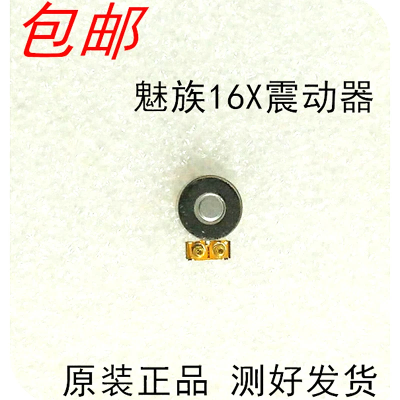 Vibrator For Meizu 16th 16X Vibration Module Flex Cable Repair Parts | Мобильные телефоны и аксессуары