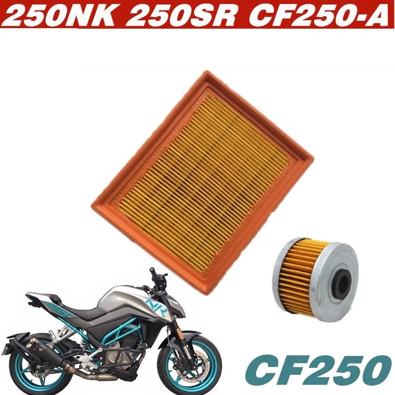 CF250 250cc CFMOTO мотоциклетная модель 250SR 250NK масляный фильтр двигателя Воздушный