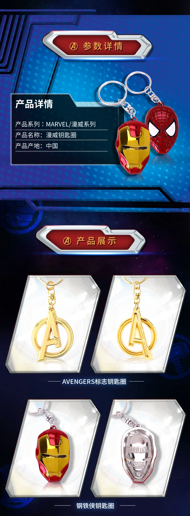 

Disney genuine Marvel series Avengers logo and other keychains doll toys children gift keychains