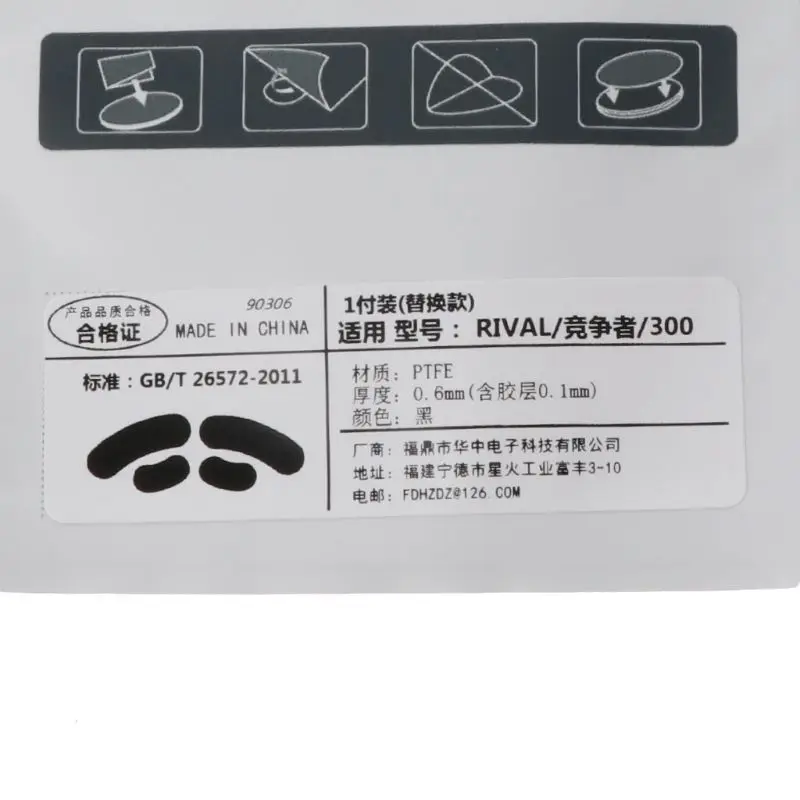 0 6 мм Замена ног мыши коньки для стали серии Rival 300 300S мышь | Компьютеры и офис