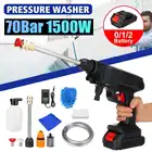 Пистолет-распылитель для мойки высокого давления, 70 бар, 1500 Вт