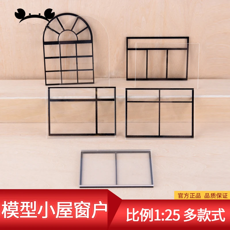 Новая миниатюрная сетка из акрилового материала 3 шт. масштаб 1:25 модель окон для