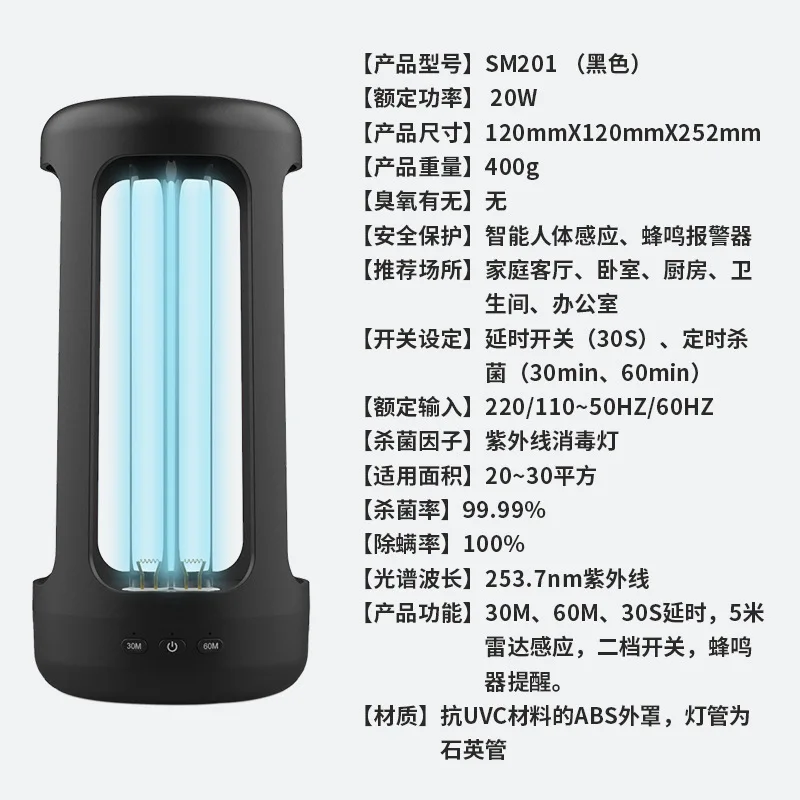 

Smart HomeuvGermicidal Lamp UV Disinfection Lamp Desktop Sterilamp Portable Kindergarten Anti-Mite Ozone Lamp
