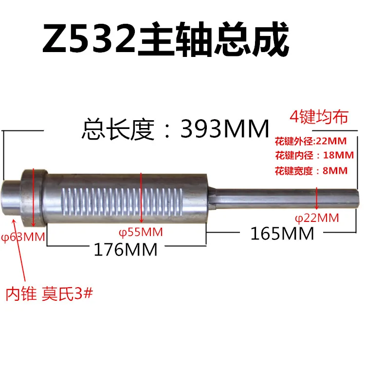 Z525 Z532 сверхмощные аксессуары для сверла шпиндель в сборе рукав сплайн набор