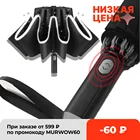 Зонт ветрозащитный автоматический, 3 сложения, с 10 спицами