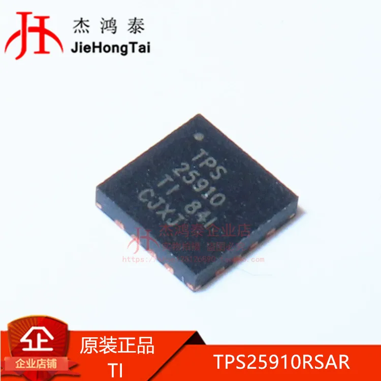 

Free shipping TPS25910RSAR TPS25910 QFN16 10PCS