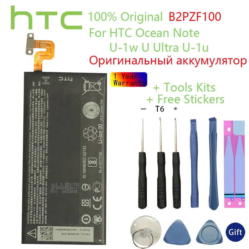

100% Original HTC Good quality High Capacity B2PZF100 phone battery For HTC Ocean Note U-1w U Ultra U-1u 3000mAh