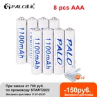Аккумуляторная батарея PALO 1100 мА  ч, 1,2 в, AAA, Nimh, для светодиодной лампы, игрушечной камеры, MP3, Mp4, аккумуляторы для микрофона