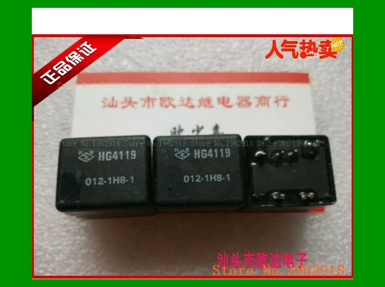 HG4119 012 1HB 1 старого|Реле| |
