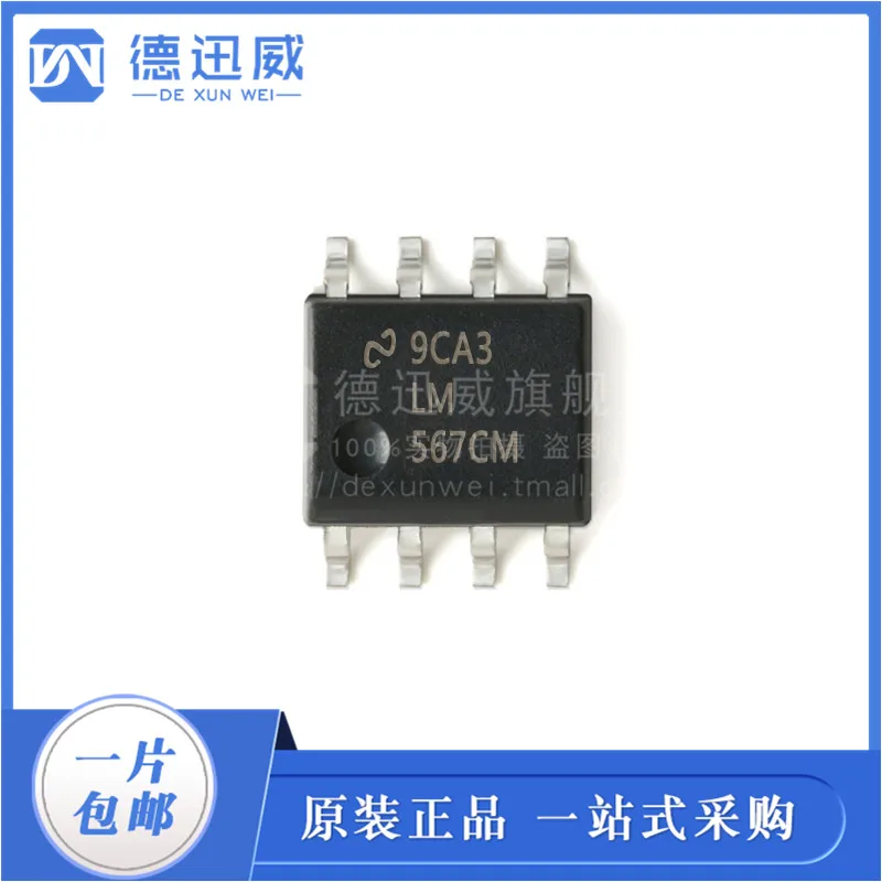 

Free shipping LM567CM LM567 SOP-8 10PCS