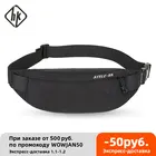 Водонепроницаемая поясная сумка Hk Fanny Pack, черный кошелек для денег и денег, дорожный мужской чехол для сигарет и телефонов для подростков