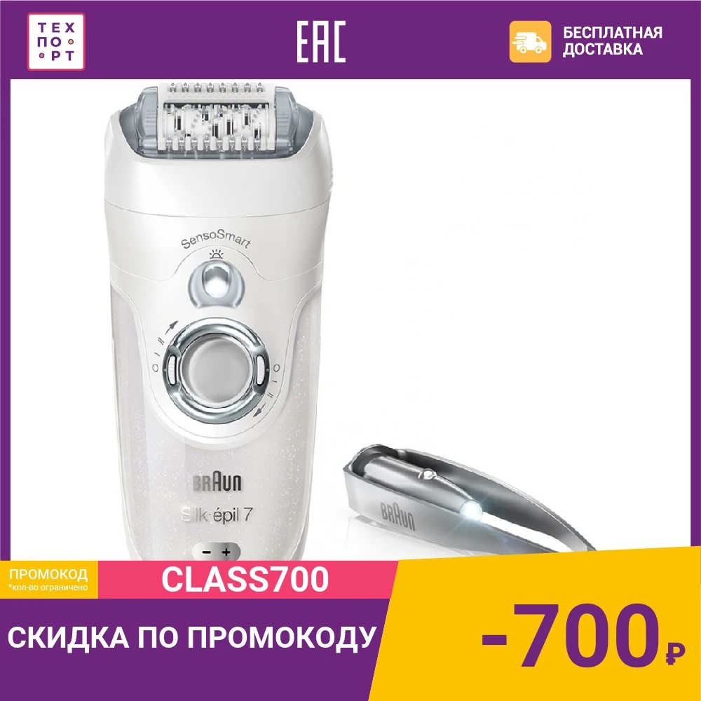 Эпилятор Braun SES 7/870 | Бытовая техника