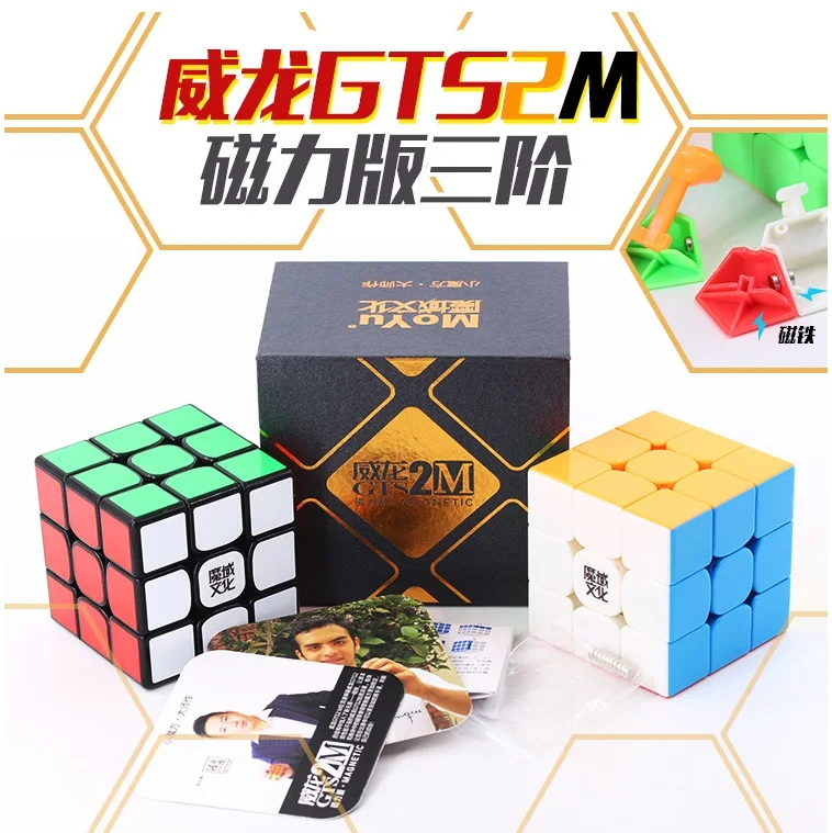 Cubo m&aacute;gico profesional MoYu Weilong GTS V2 M, juguete educativo magn&eacute;tico 3x3x3 GTS2M, WCA GTS2 M 3x3-1