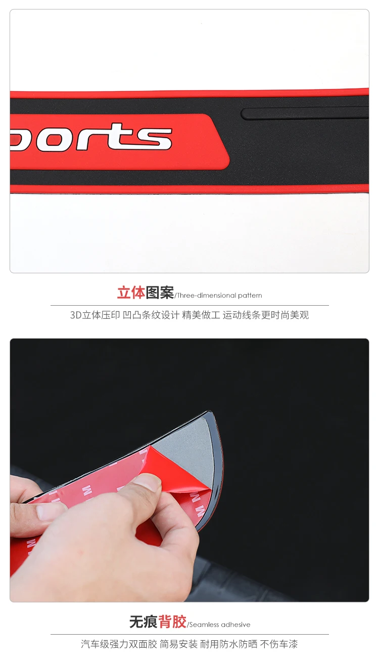 Универсальная наклейка на порог багажника и задней двери защитная автомобильная