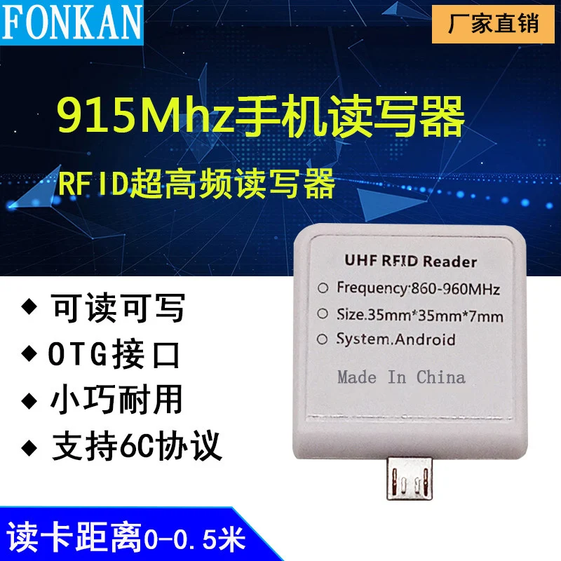 UHF мобильный телефон с поддержкой OTG кардридер USB Связь расстояние 0 5 метров