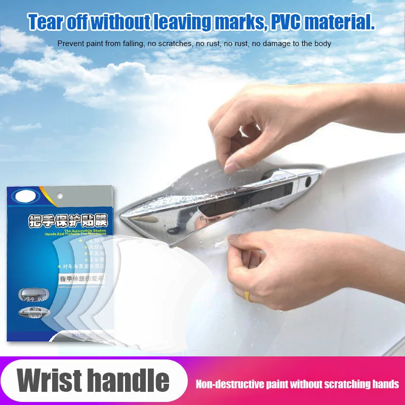 2020 Новинка 5 шт Автомобильная дверная ручка прозрачная защитная пленка крашеная