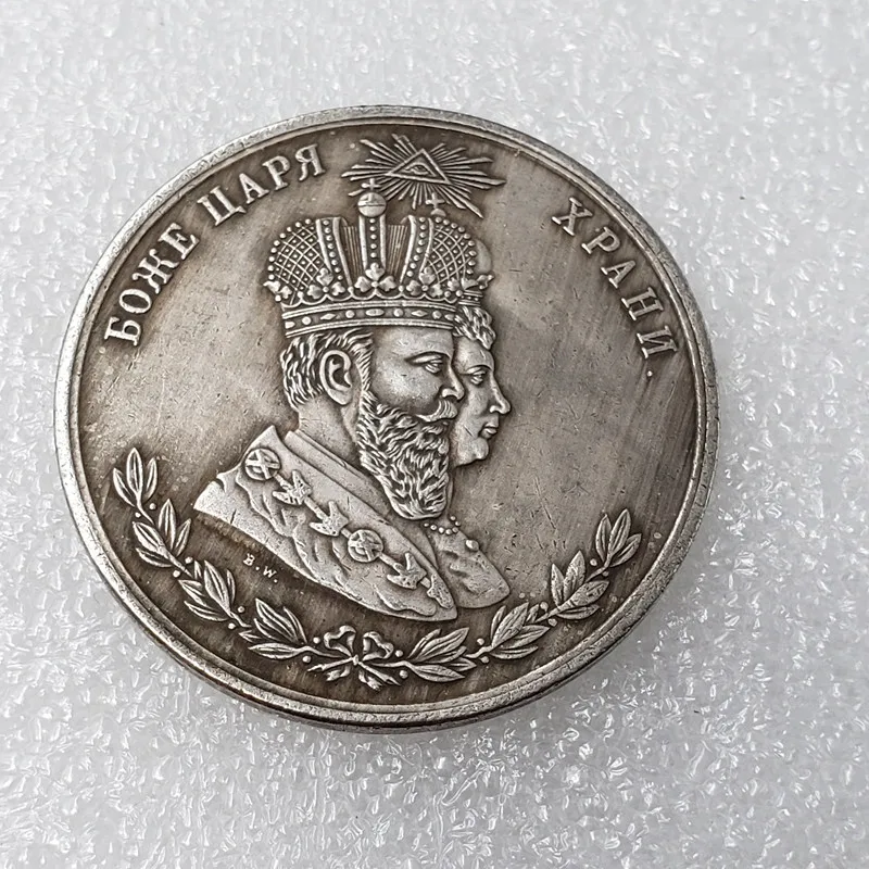 

1883 Russian Commemorative Collectible Coin Gift Lucky Challenge Coin