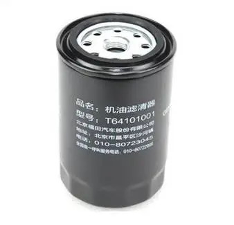 

High quality oil filter for FOTON OEM: T64101001