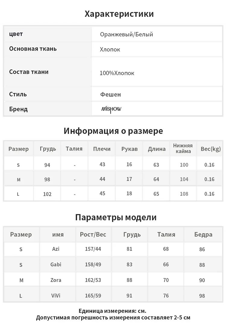 Mishow Стильная женская летняя хлопковая футболка с полукруглым вырезом и короткими рукавами Новая коллекция Повседневный стиль Материал хлопок MX19B3440
