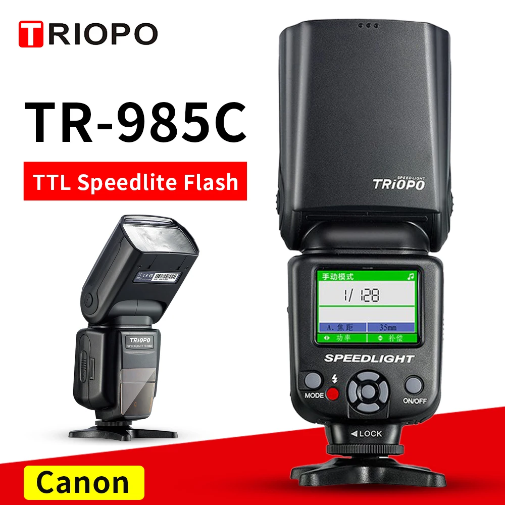 TRIOPO TR 985C 2 4G Вспышка профессиональная скорость lite TTL вспышка для камеры с высокой