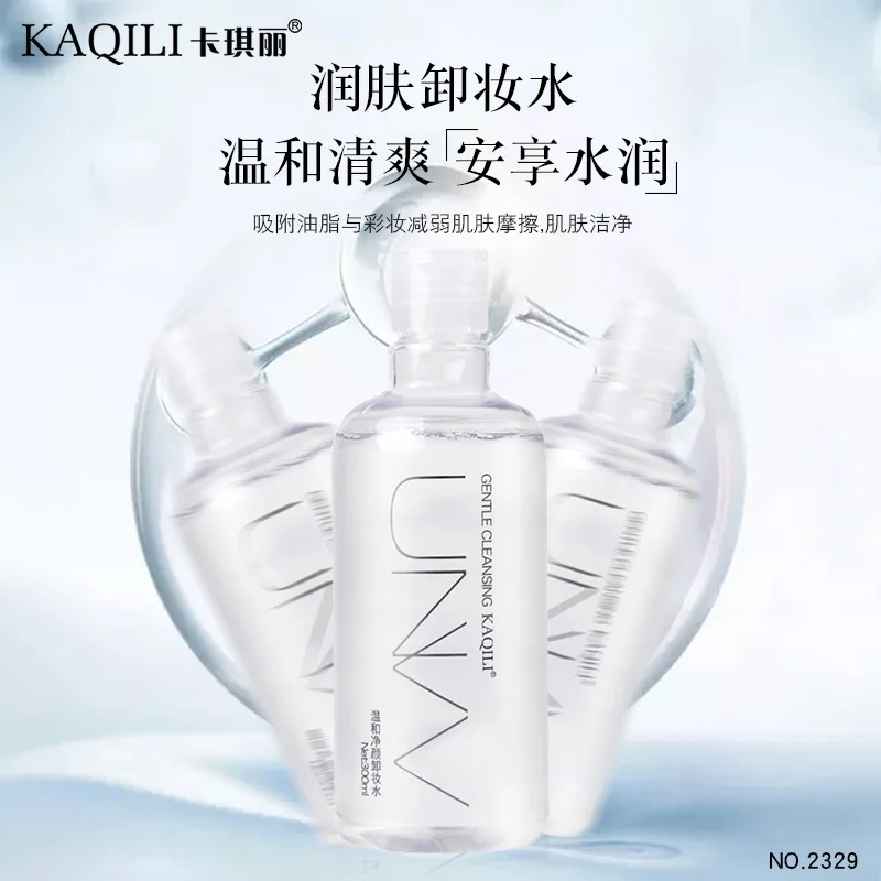 Мягкая чистая очищающая вода для глаз и губ смягчающая часть лица не стимулирует