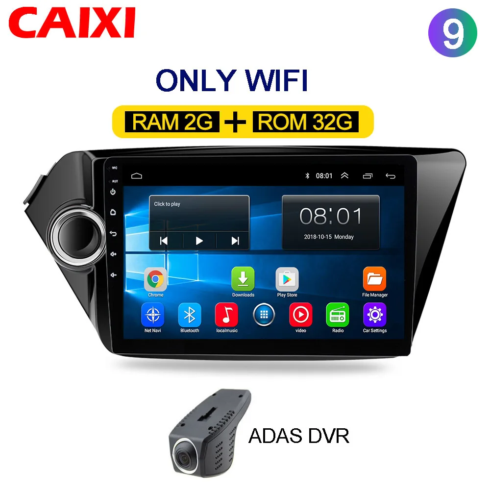 9 ''Android 8,1 2din автомобильный радио мультимедиа плеер для Kia RIO 3 4 2010 2011 2012 2013 gps навигации автомобиля dvd - Цвет: Cx-K32-DVR