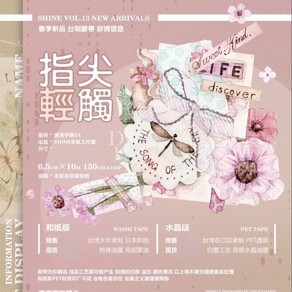 

Лента для скрапбукинга, 10 метров