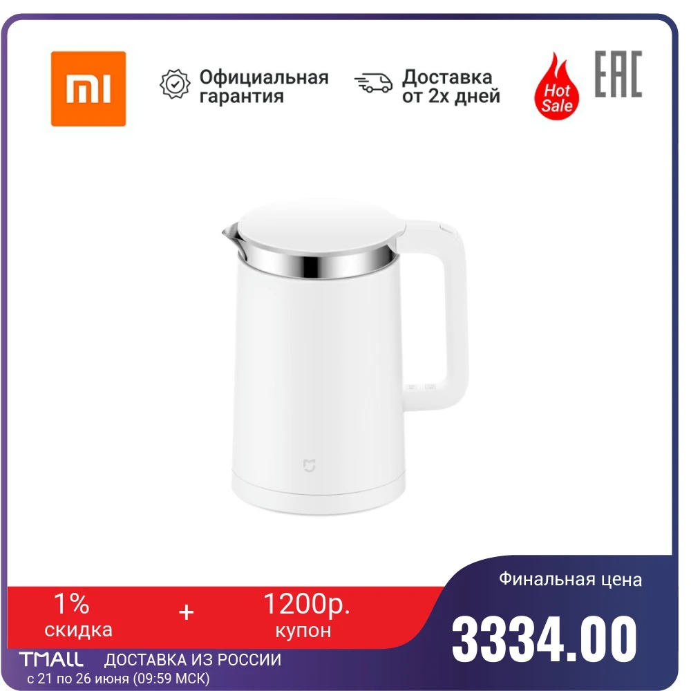 Умный чайник XIAOMI Mi Smart Kettle Pro|Электрические чайники| |
