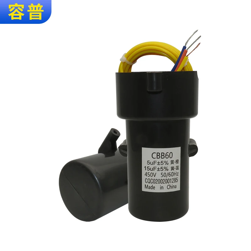 CBB60B Rongshida полуавтоматический пусковой конденсатор для стиральной машины с
