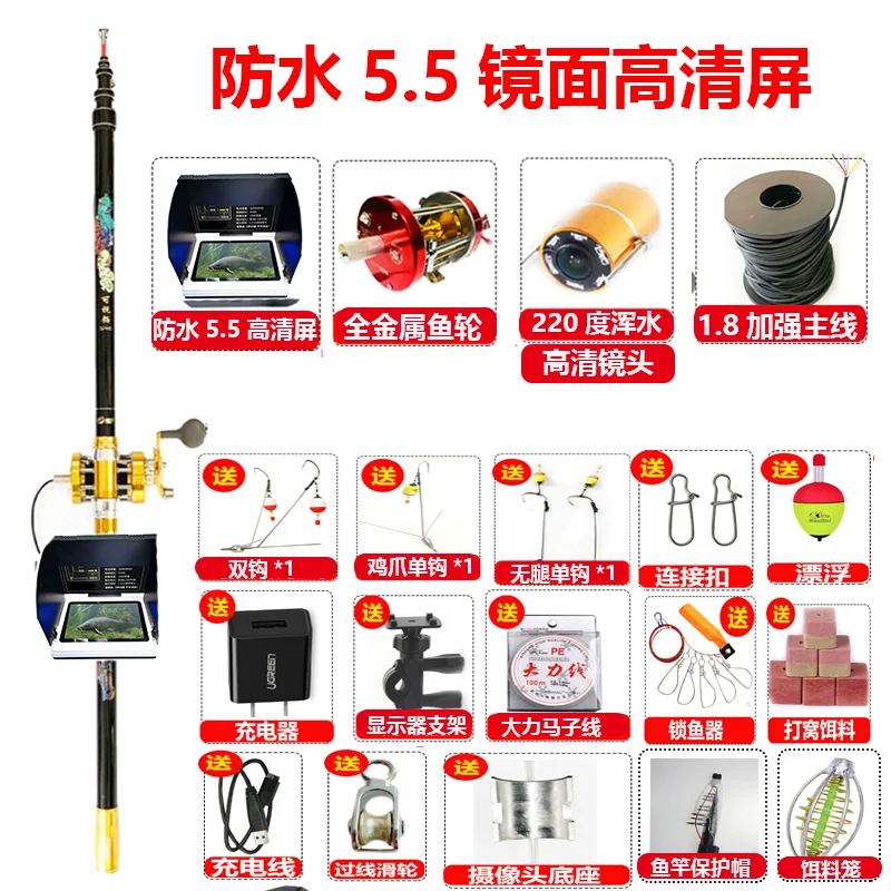 

Visual Anchor Fishing Rod 7-Inch HD Full Set Fish Finder Underwater Camera Muddy Water Night Vision Fishing Rod Fishing